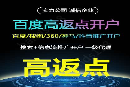 竞价推广开户全攻略案例分析